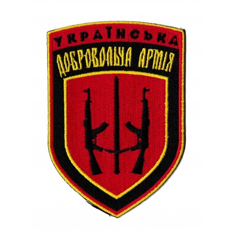 Patche écusson thermocollant UDA armée volontaires Ukraine patch